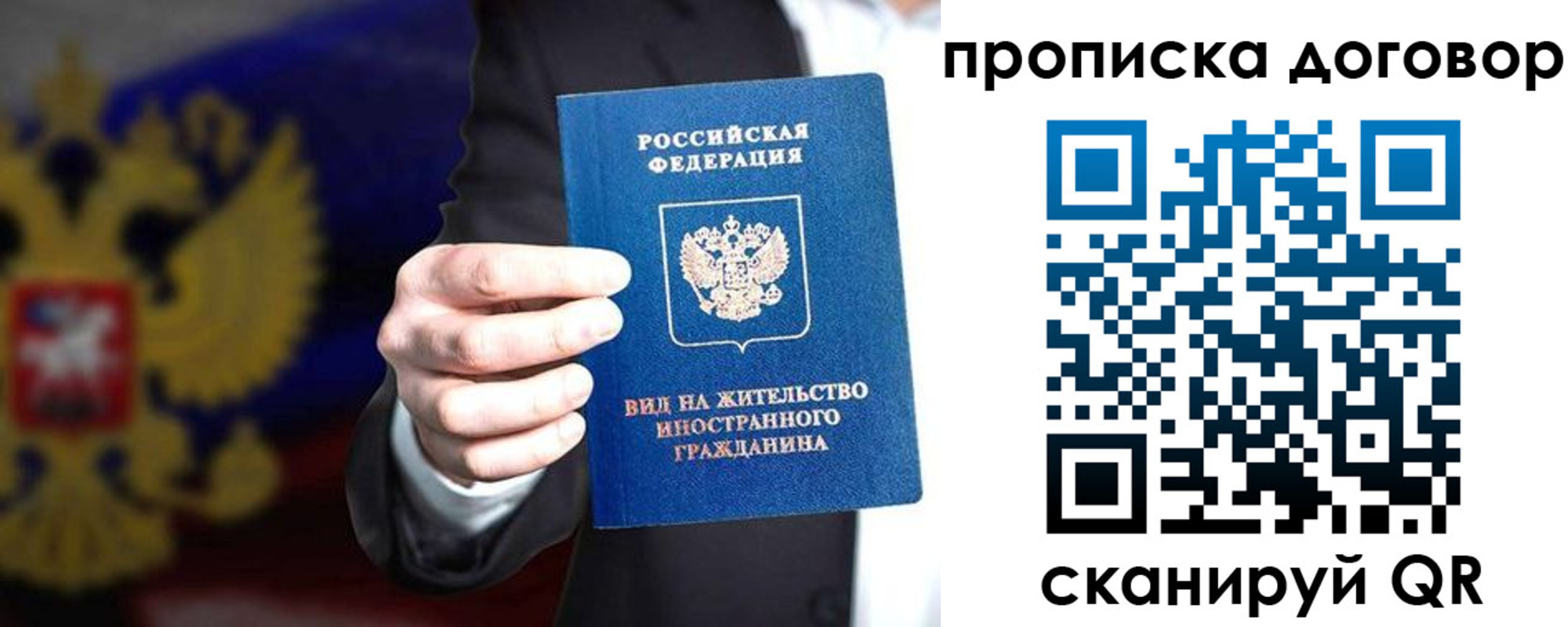 временная регистрация для школы в Лесосибирске