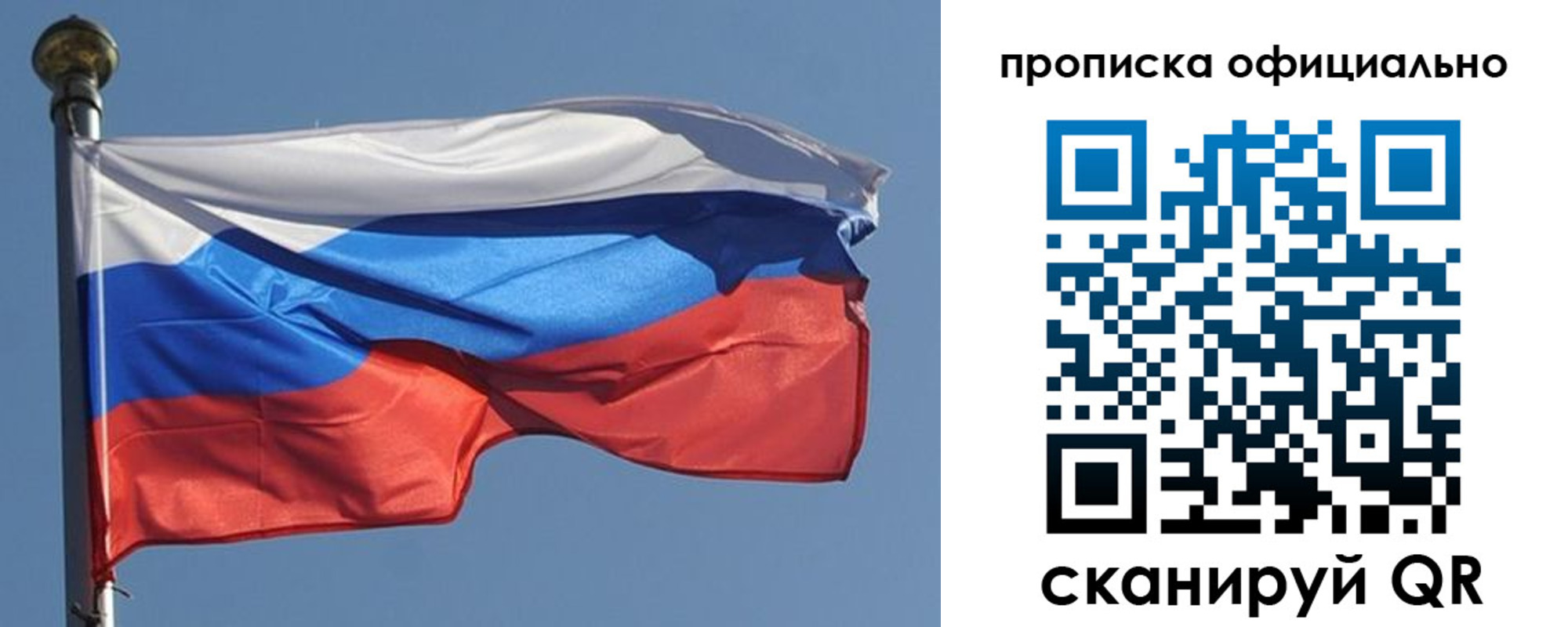 временная прописка в Лесосибирске