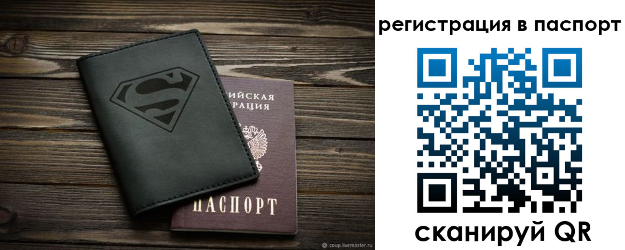 прописка для школы в Лесосибирске