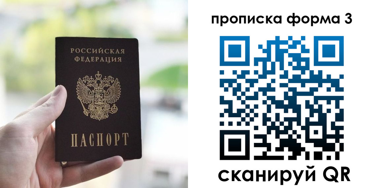 временная регистрация поиск в Лесосибирске