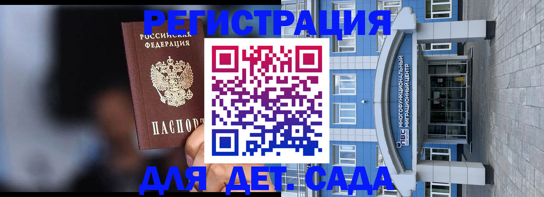 временная прописка в Лесосибирске