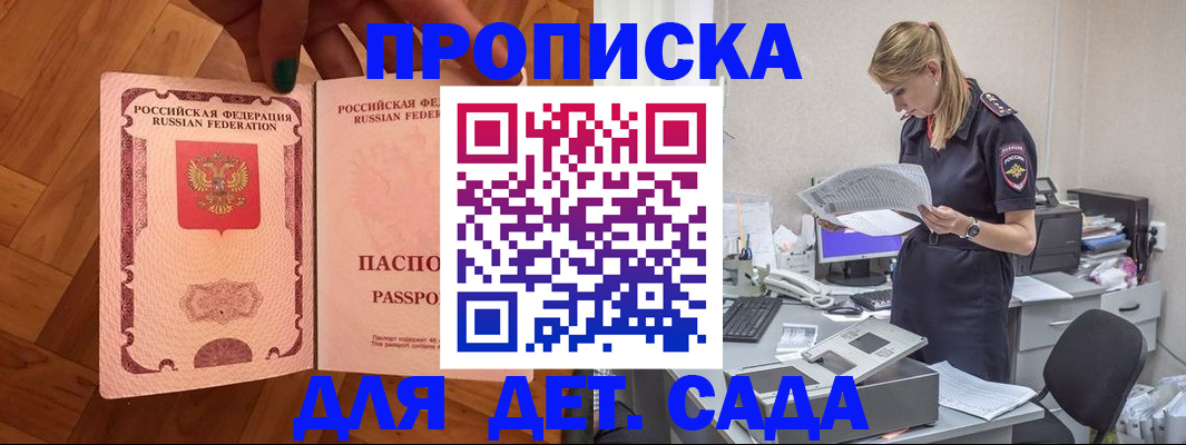 прописка регистрация в Лесосибирске