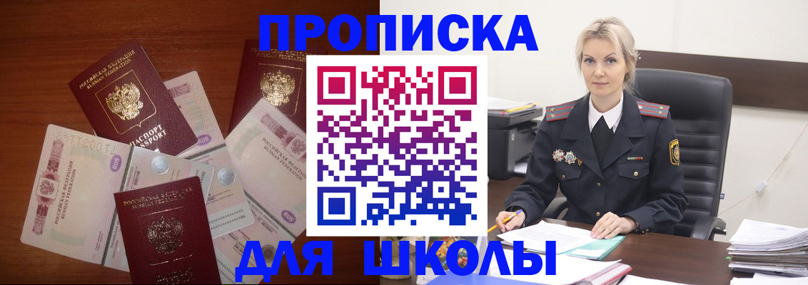 временная регистрация купить в Лесосибирске