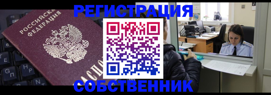 прописка поиск в Лесосибирске
