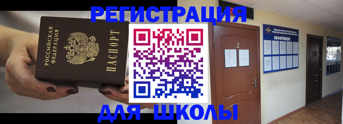 прописка штамп в Лесосибирске