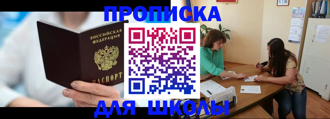 прописка иностранных граждан в Лесосибирске