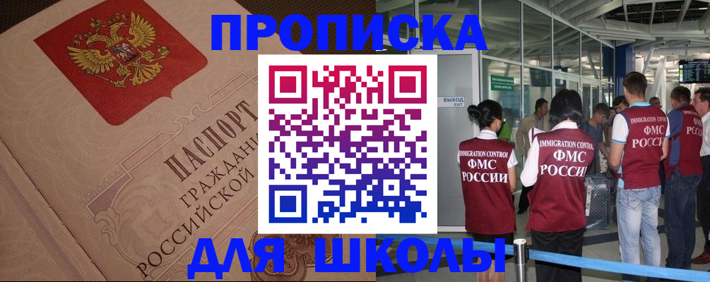 временная регистрация для всех в Лесосибирске