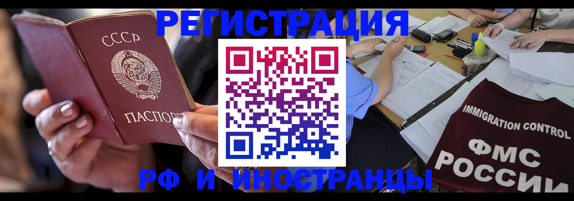 регистрация в Лесосибирске